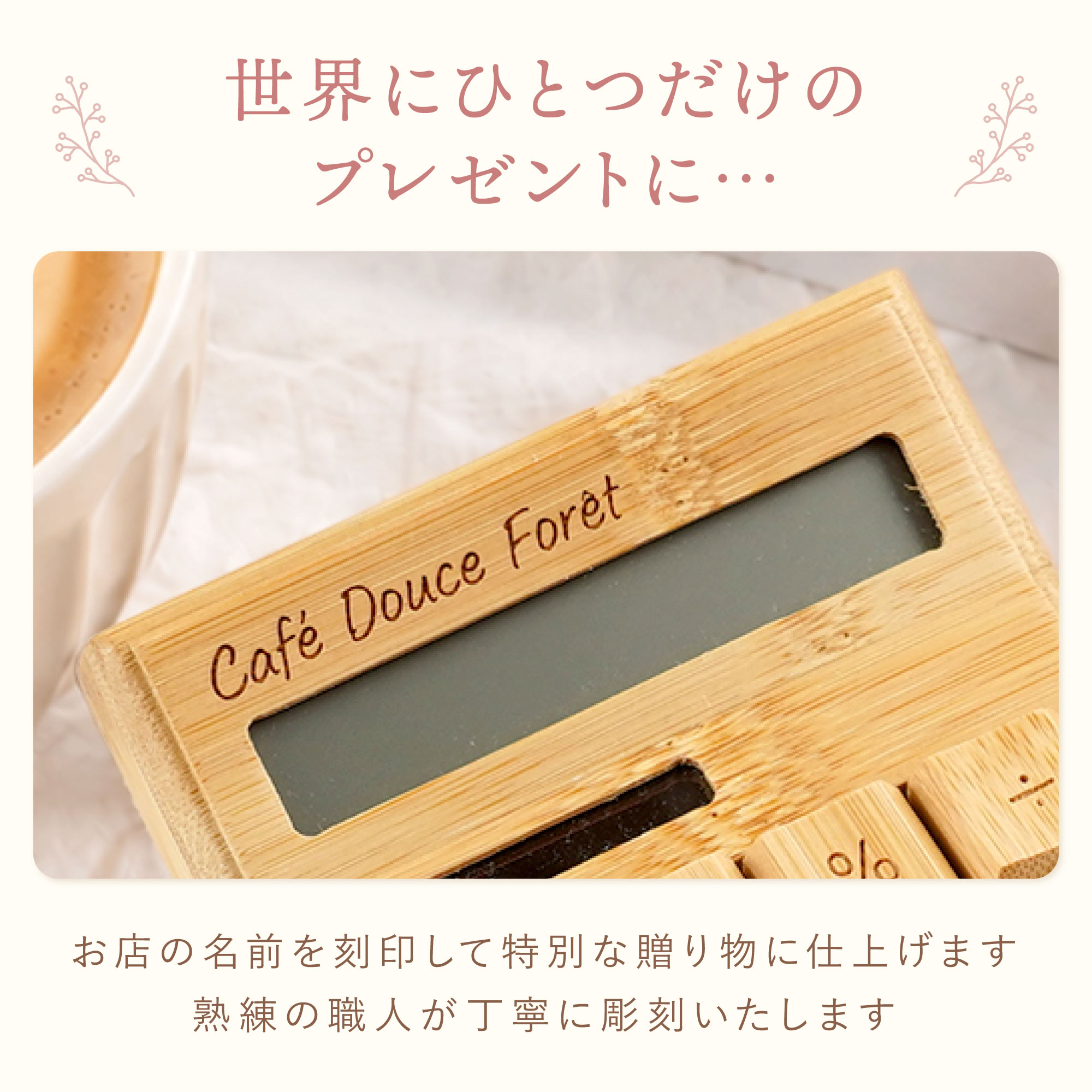 竹製電卓
