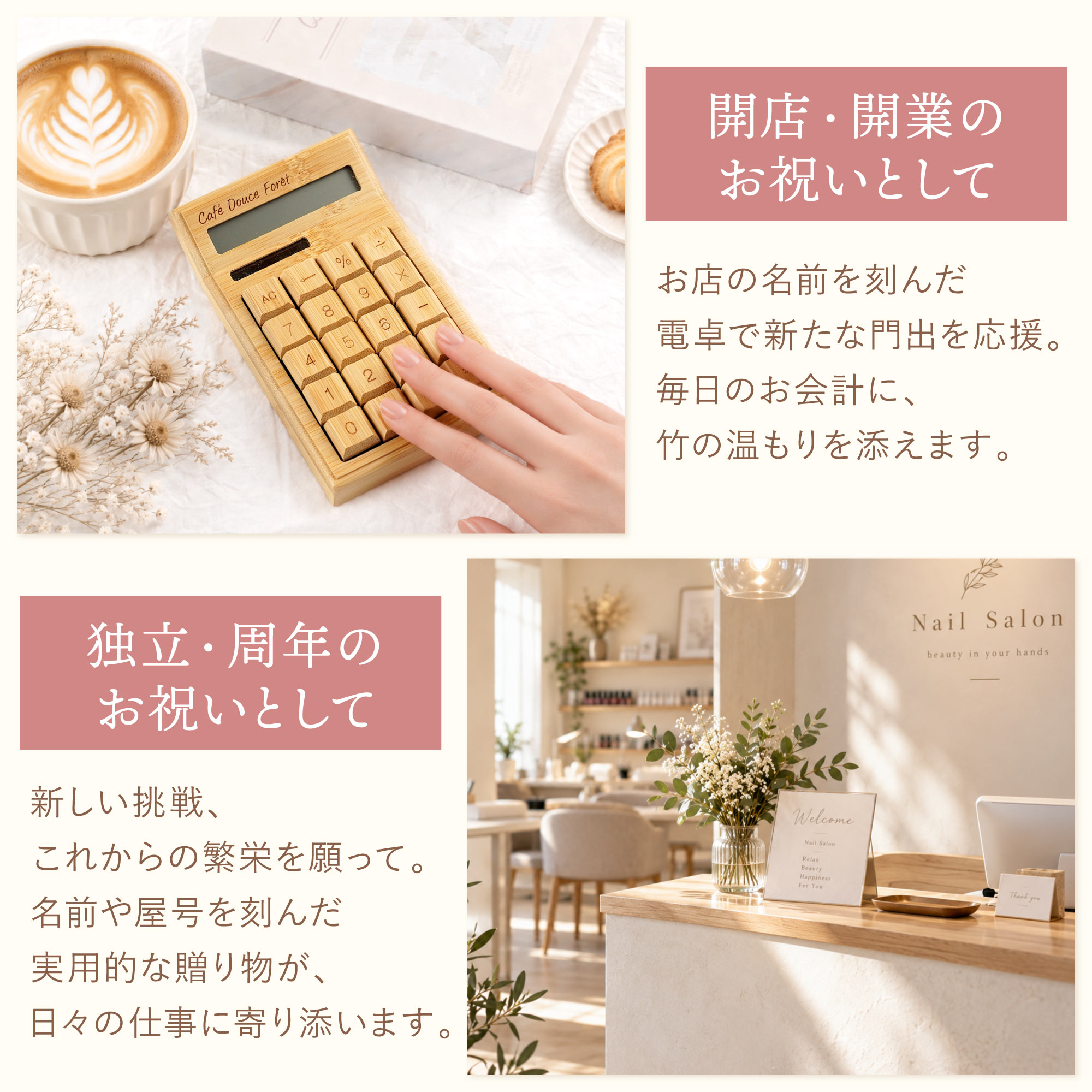 竹製電卓