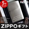 名入れzippoライタークロームサテーナ