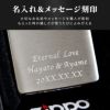 名入れzippoライタークロームサテーナ