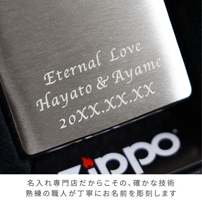 名入れzippoライタークロームサテーナ