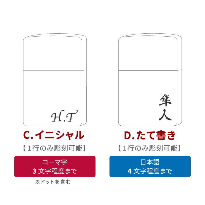 名入れzippoライタークロームサテーナ