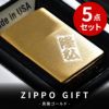 名入れzippoライターブラスサテーナゴールド