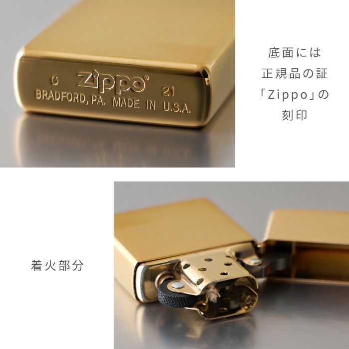 名入れzippoライターブラスサテーナゴールド