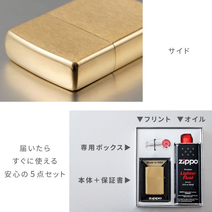 名入れzippoライターブラスサテーナゴールド