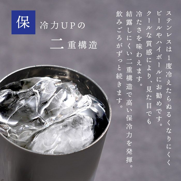 名入れ研磨マイスターステンレスビアタンブラー