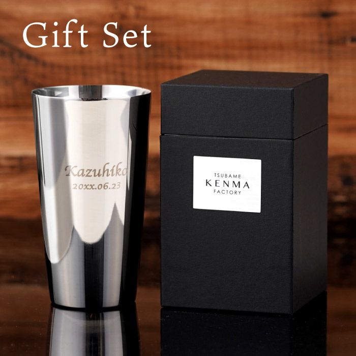 名入れ研磨マイスターステンレスビアタンブラー