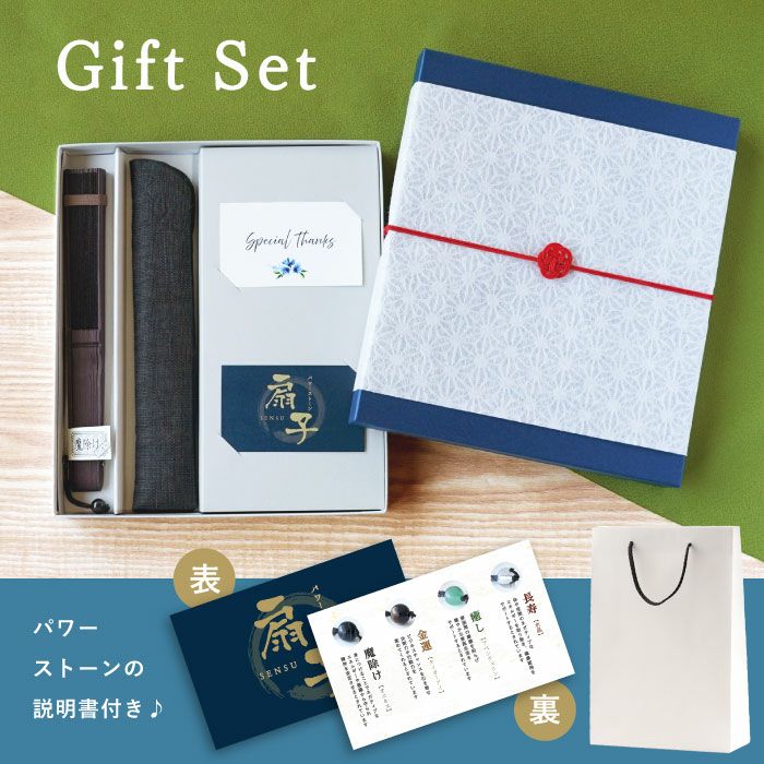 名入れ天然石チャーム付き扇子