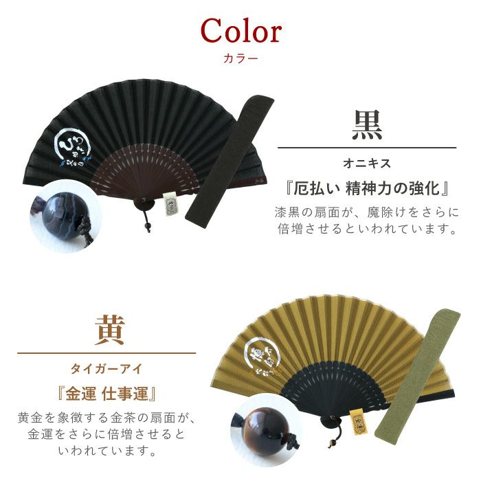 名入れ天然石チャーム付き扇子
