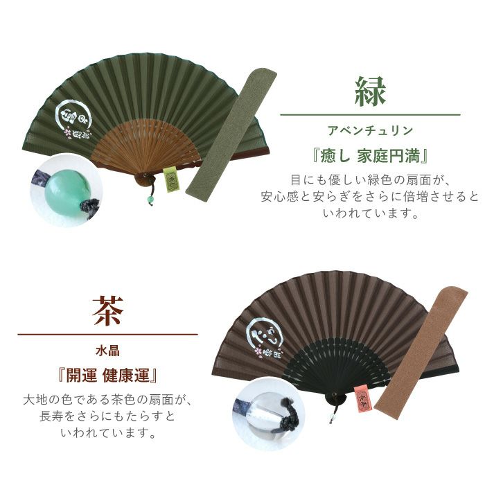 名入れ天然石チャーム付き扇子