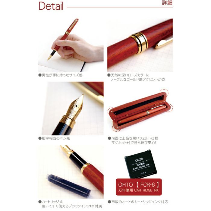 名入れ木製万年筆&ペンケースギフトセットローズウッド