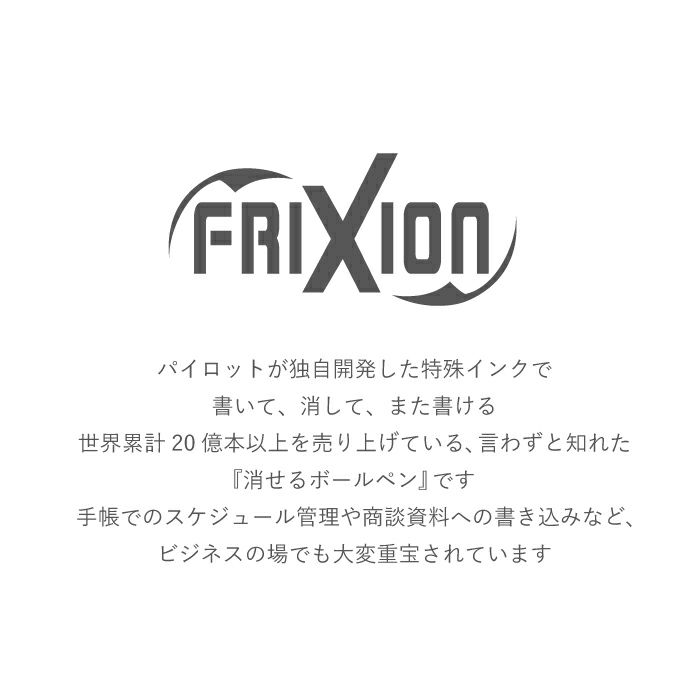 PILOT FRIXION BALL 3WOOD