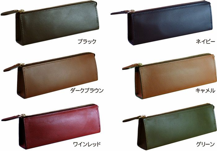 名入れイタリアンレザーペンケース シンプルで上質な革製の筆箱 名入れギフトきざむ