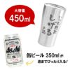 450mlの大容量