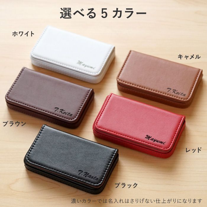 名入れカラフルカジュアルカードケース全7色名刺入れ