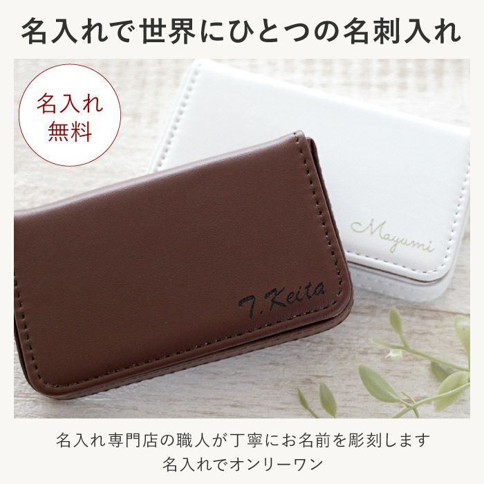 名入れカラフルカジュアルカードケース全7色名刺入れ