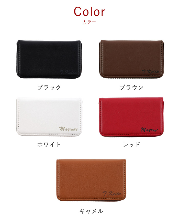 名入れカラフルカジュアルカードケース全7色名刺入れ