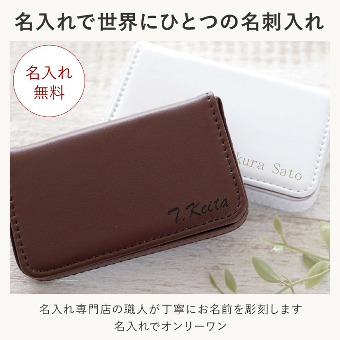名入れカラフルカジュアルカードケース全7色名刺入れ