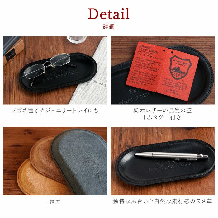 栃木レザーキャッシュトレイ