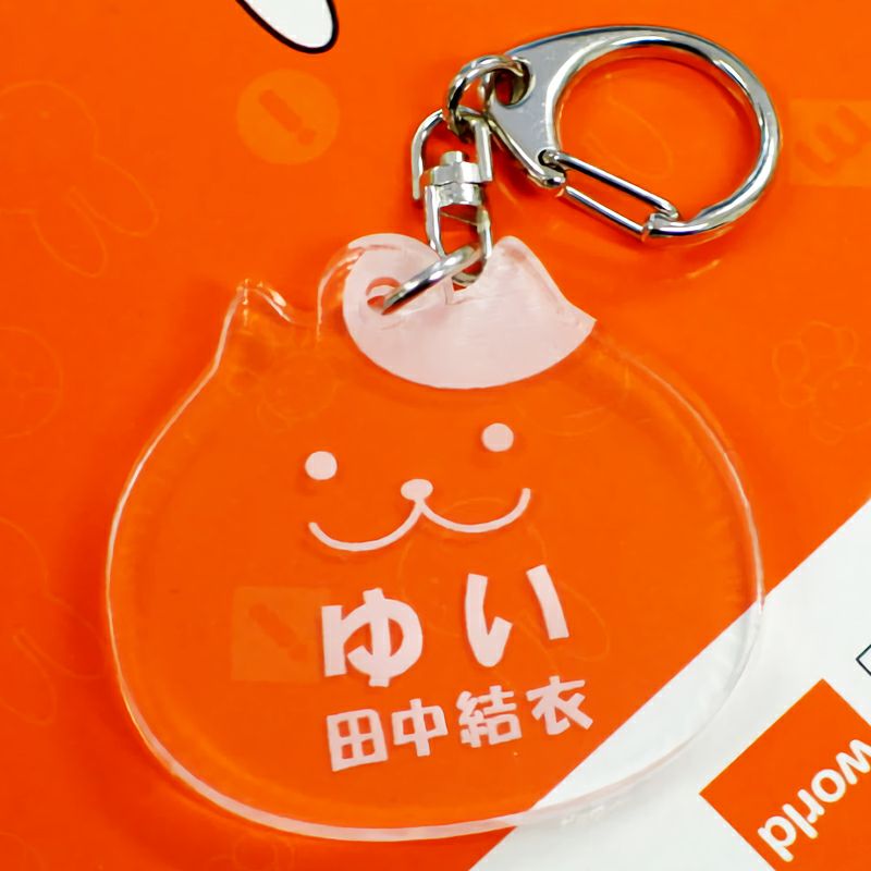 名入れアクリル名札キーホルダー恐竜 名入れギフトきざむ