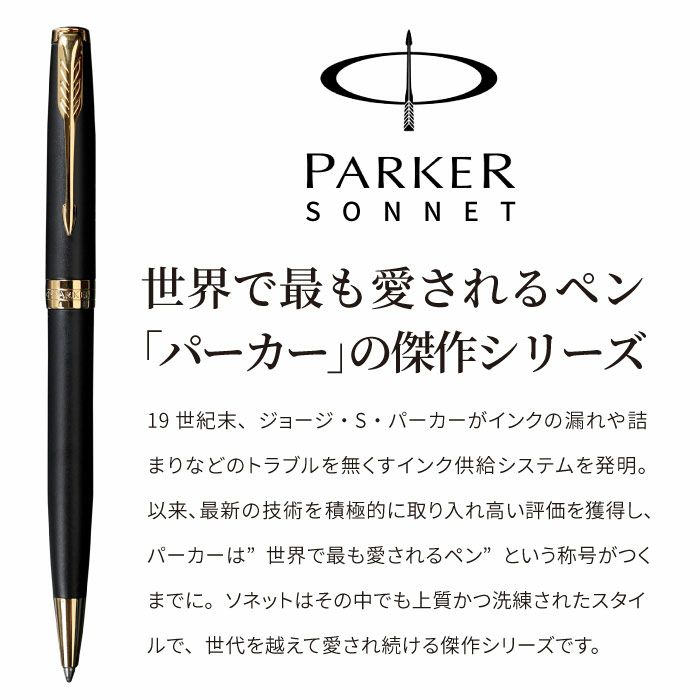 世界で最も愛されるペン