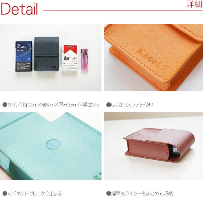 名入れソフトレザーシガレットケース全8色