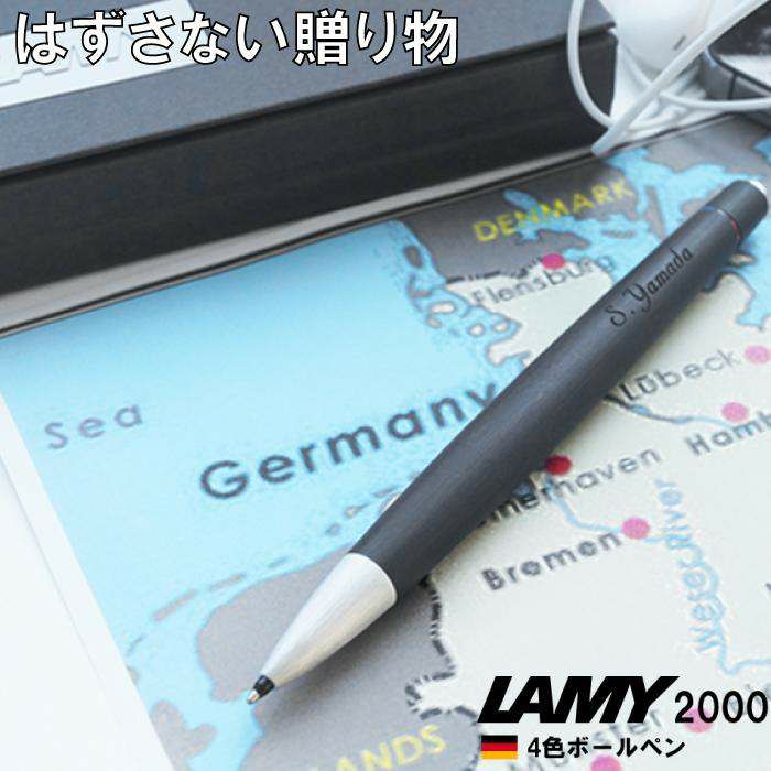 名入れ4色油性ボールペンlamyラミー00振り子式 名入れギフトきざむ 名入れ4色油性ボールペンlamyラミー00振り子式 名入れギフトきざむ