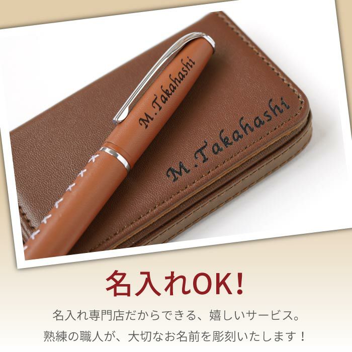 名入れカジュアル名刺入れ&ボールペンギフトセット