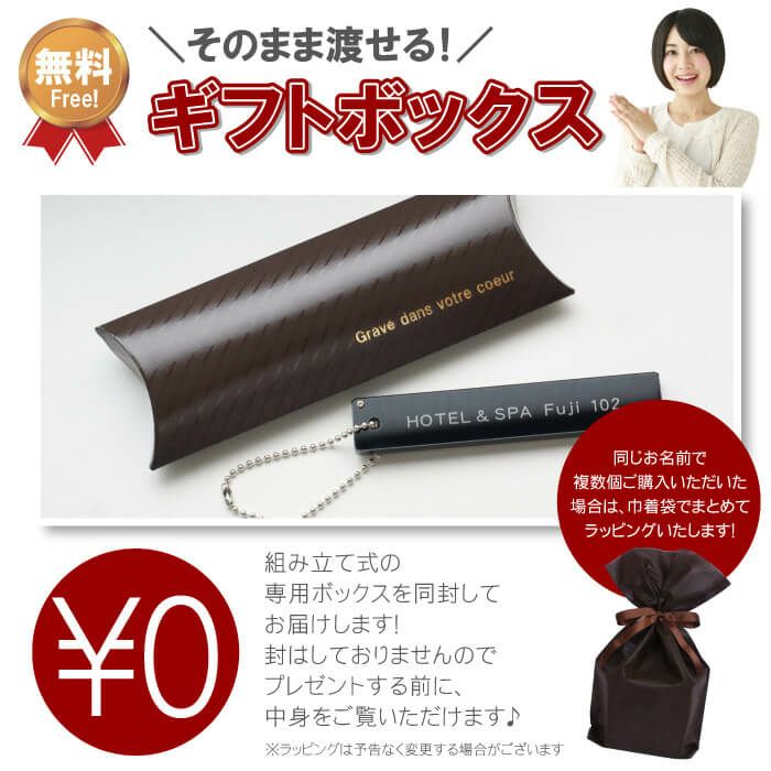 名入れアクリルオリジナルルームキーホルダー｜ギフトショップ