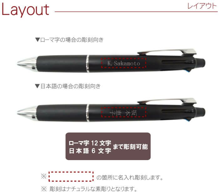 名入れ三菱鉛筆JETSTREAMジェットストリーム4&14色ボールペン＋シャープ