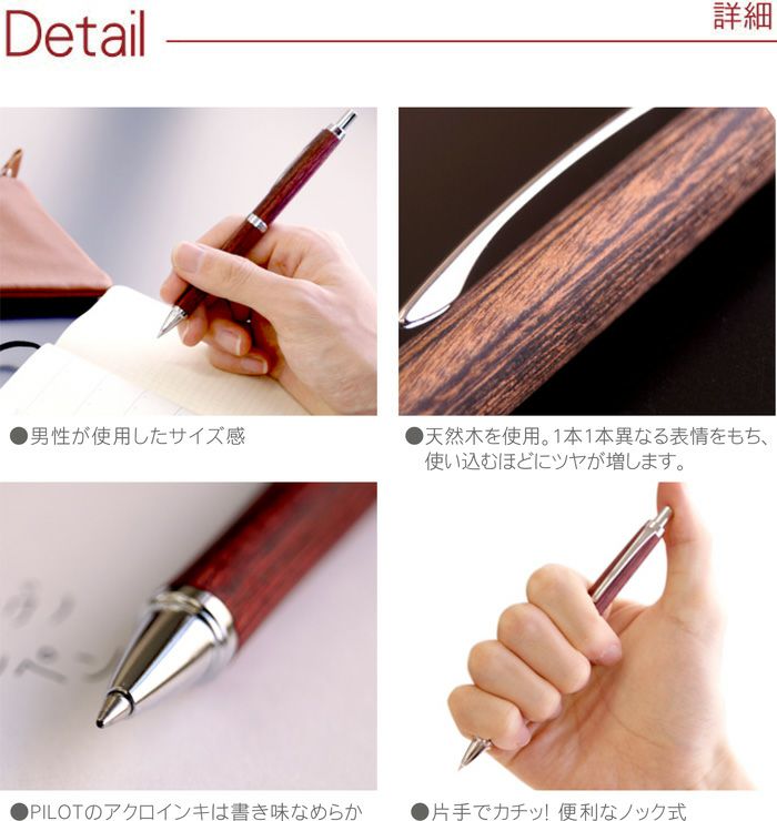 名入れ木製ボールペンPILOT LEGNO（パイロット レグノ）｜ギフト
