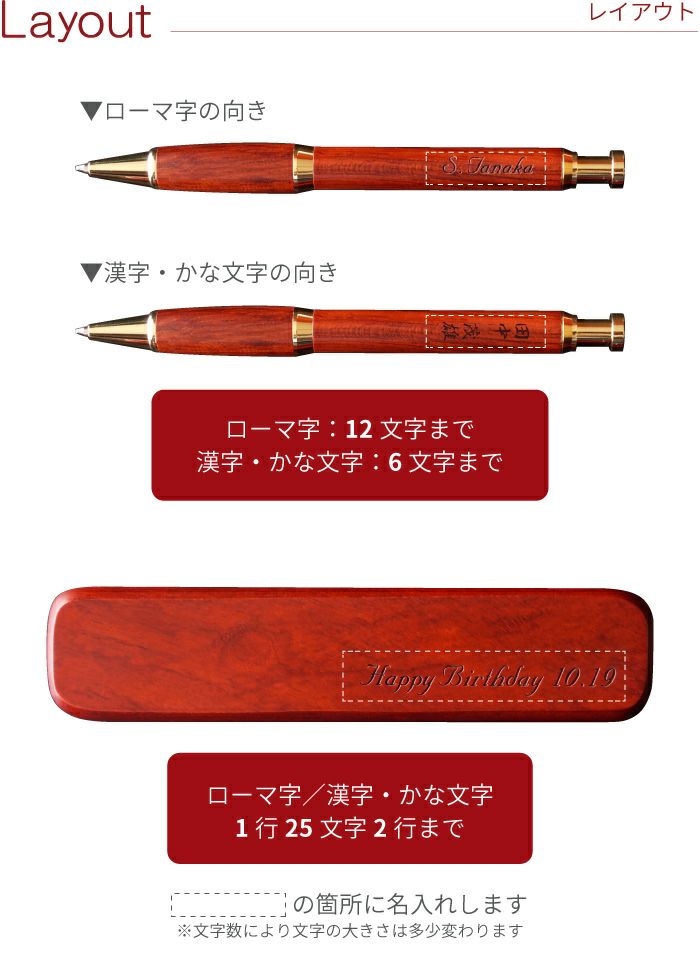 名入れ木製ノック式ボールペン&ペンケースセットローズウッド