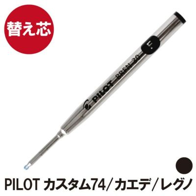 名入れ木製ボールペンpilot Legno パイロット レグノ パイロットのアクロインキ搭載 名入れギフトきざむ 名入れ木製ボールペンpilot Legno パイロット レグノ パイロットのアクロインキ搭載 名入れギフトきざむ