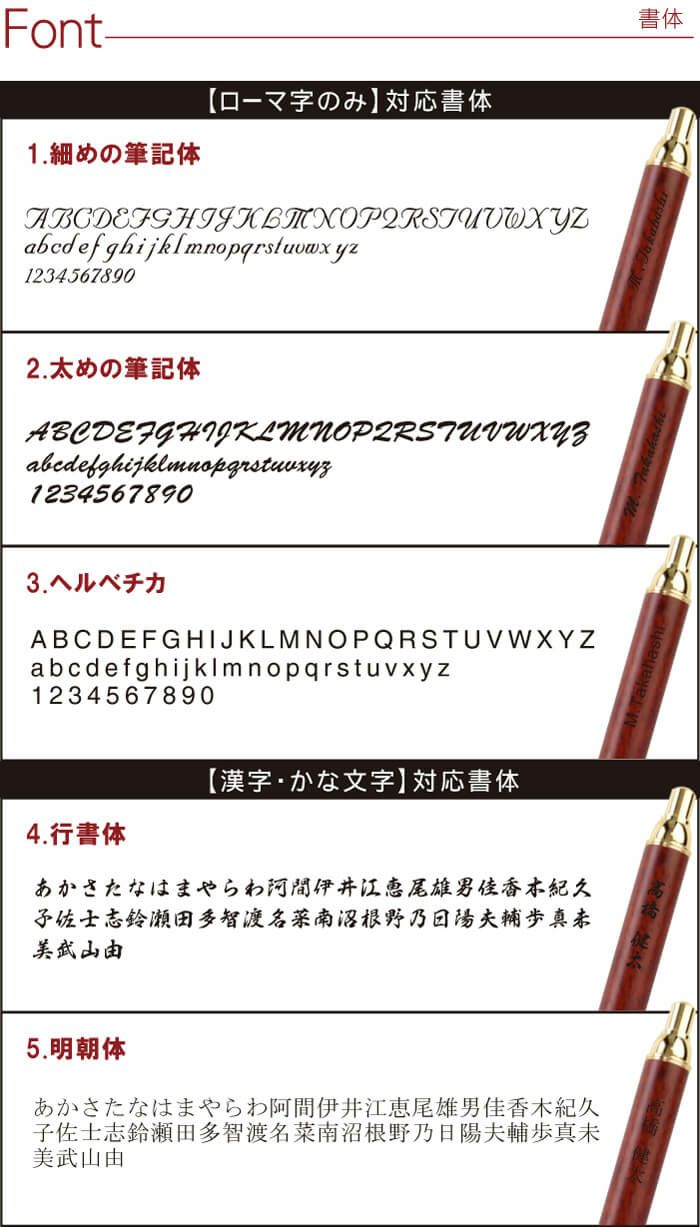 名入れ木製シャープペンシルローズウッド名入れ