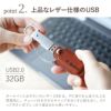 名入れ編み上げブーツペン×レザーカバーUSBメモリセット