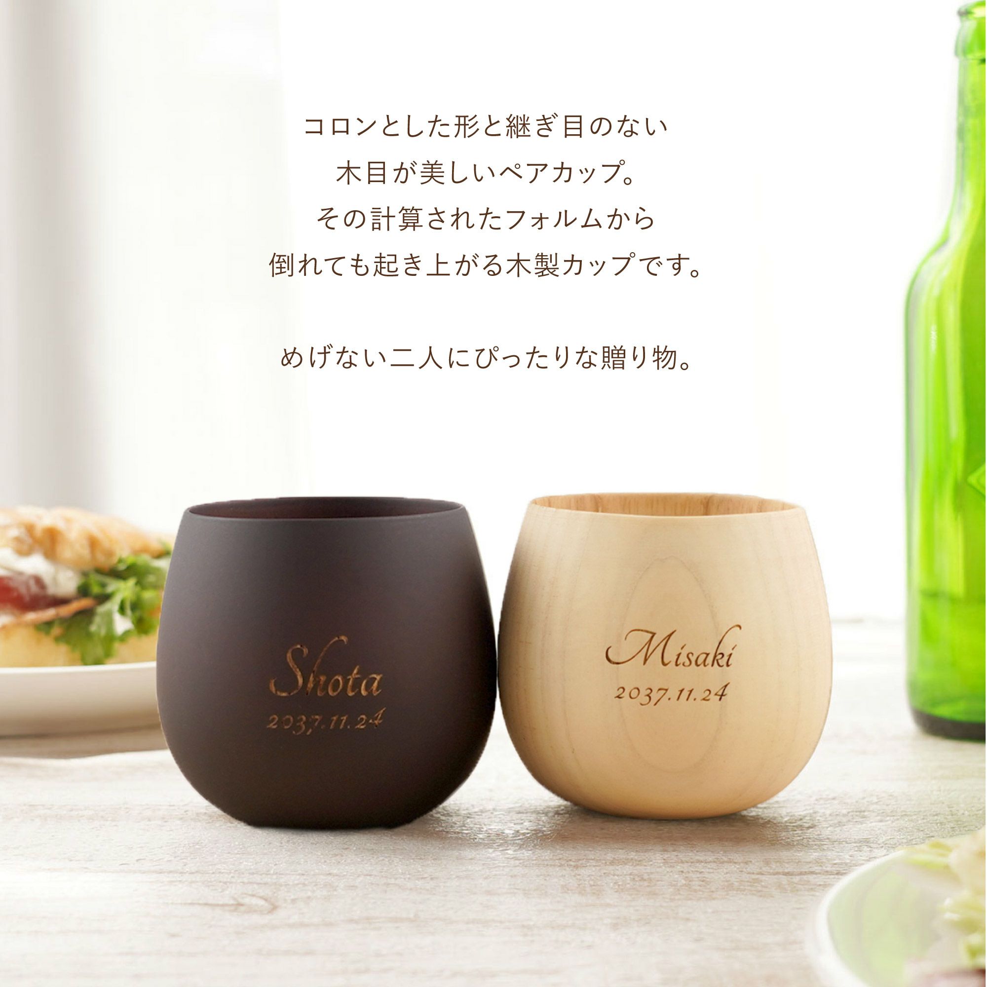 木製名入れエッグカップなつめペアセット