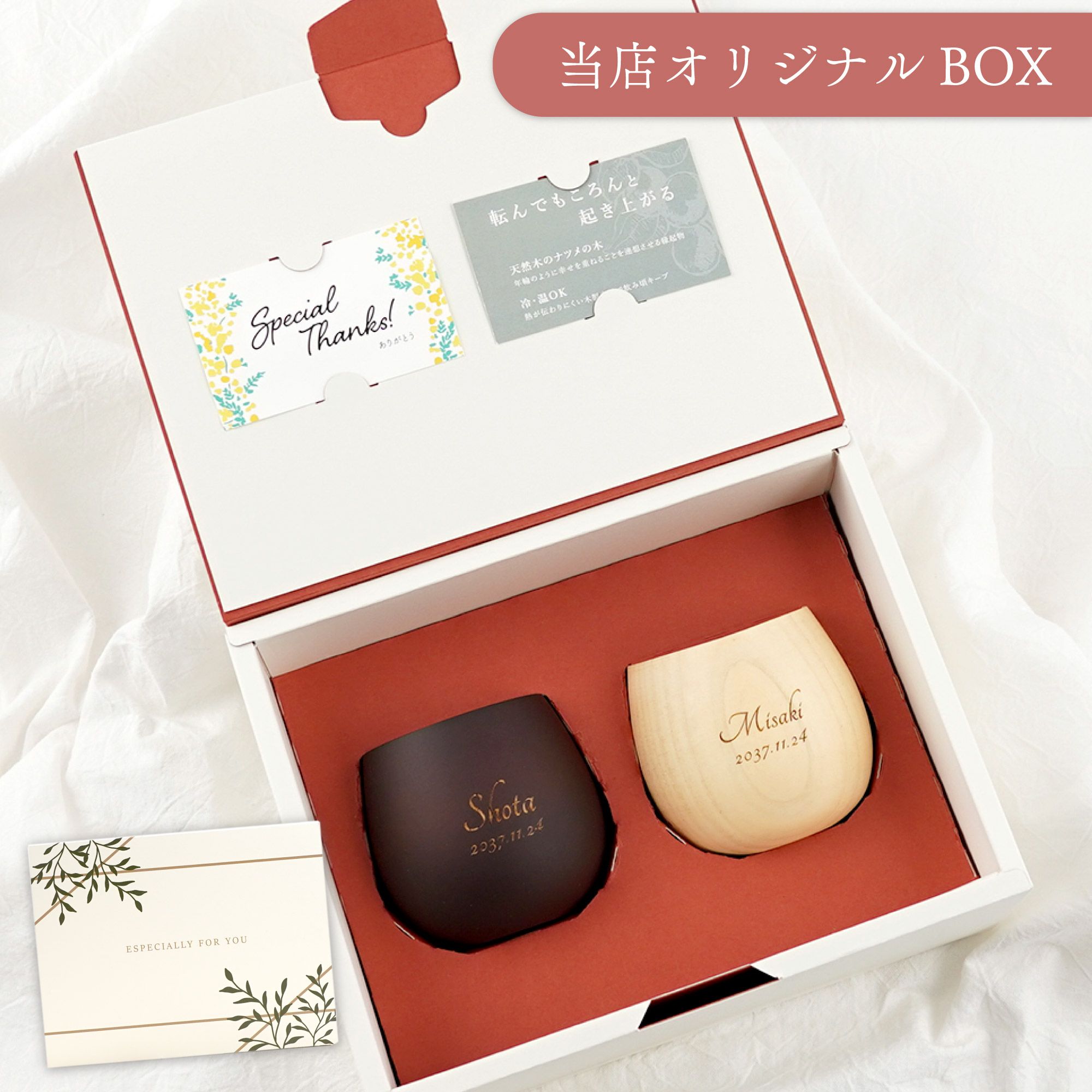 木製名入れエッグカップなつめペアセット