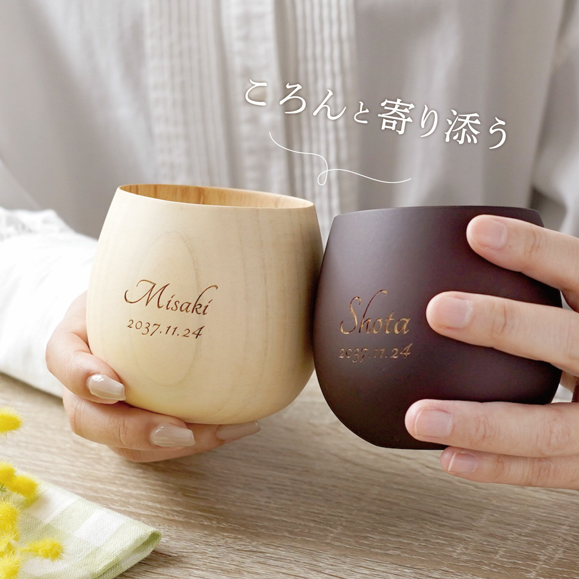 木製名入れエッグカップなつめペアセット