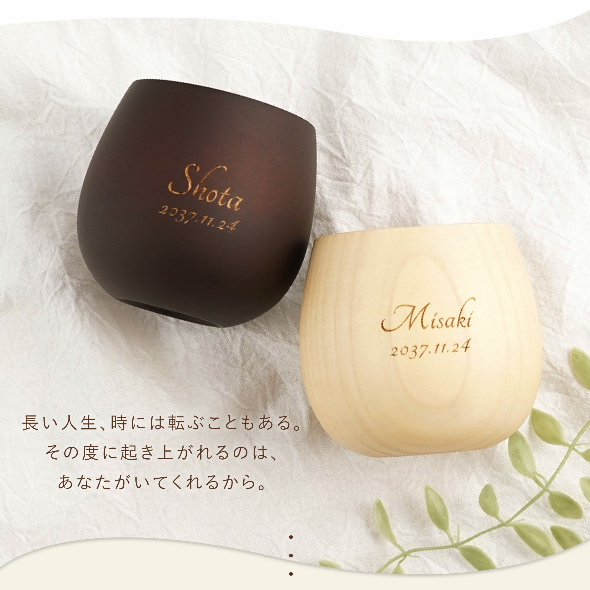 木製名入れエッグカップなつめペアセット