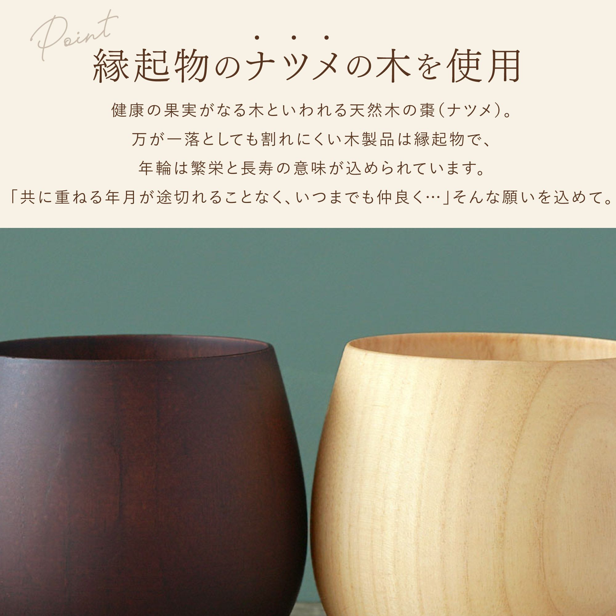 木製名入れエッグカップなつめペアセット