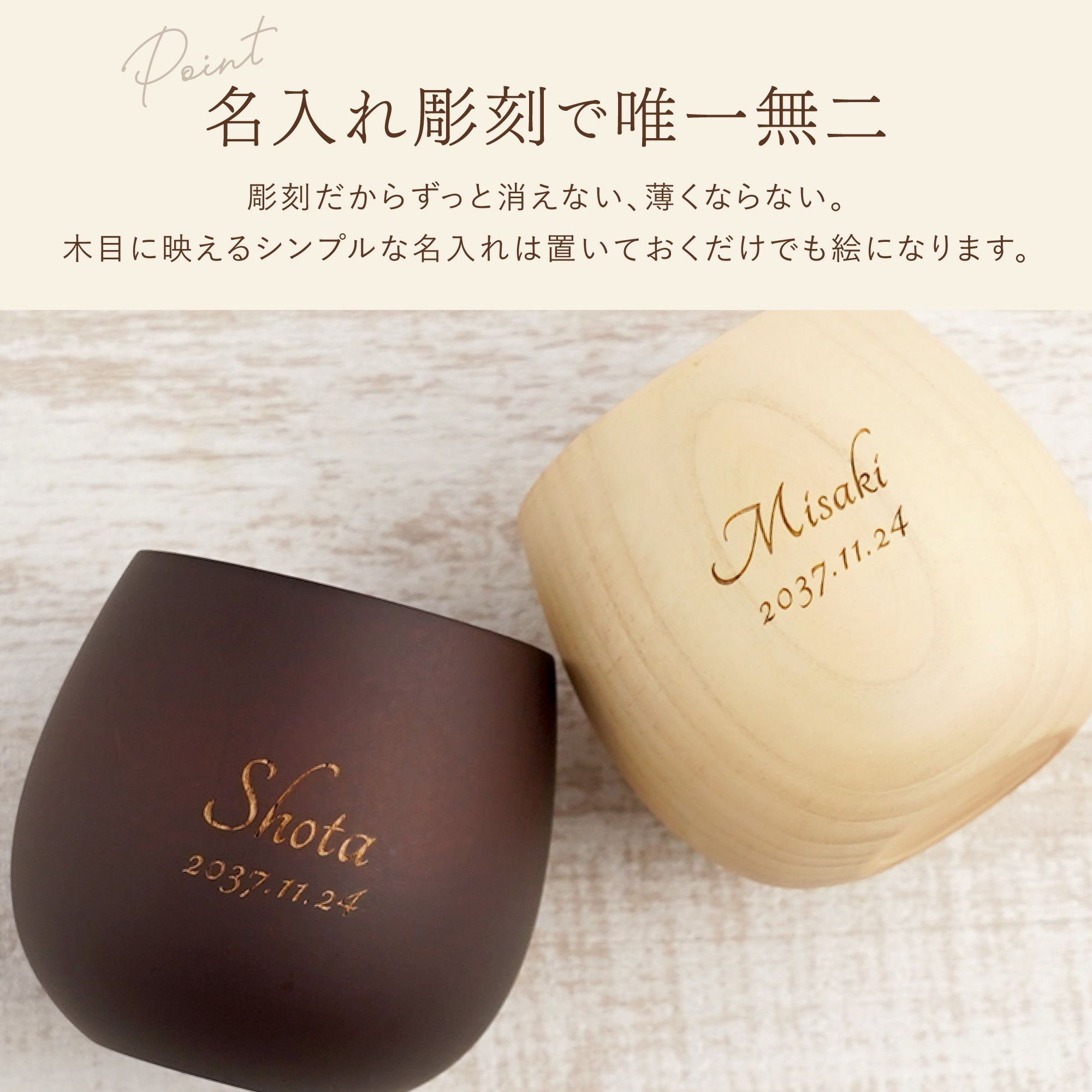 木製名入れエッグカップなつめペアセット