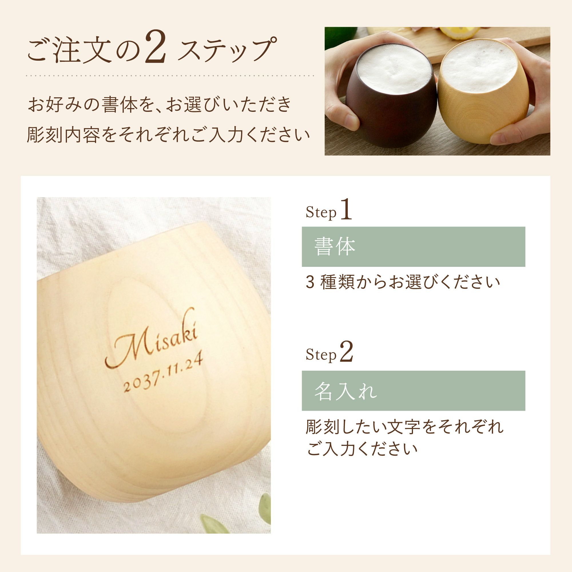 木製名入れエッグカップなつめペアセット