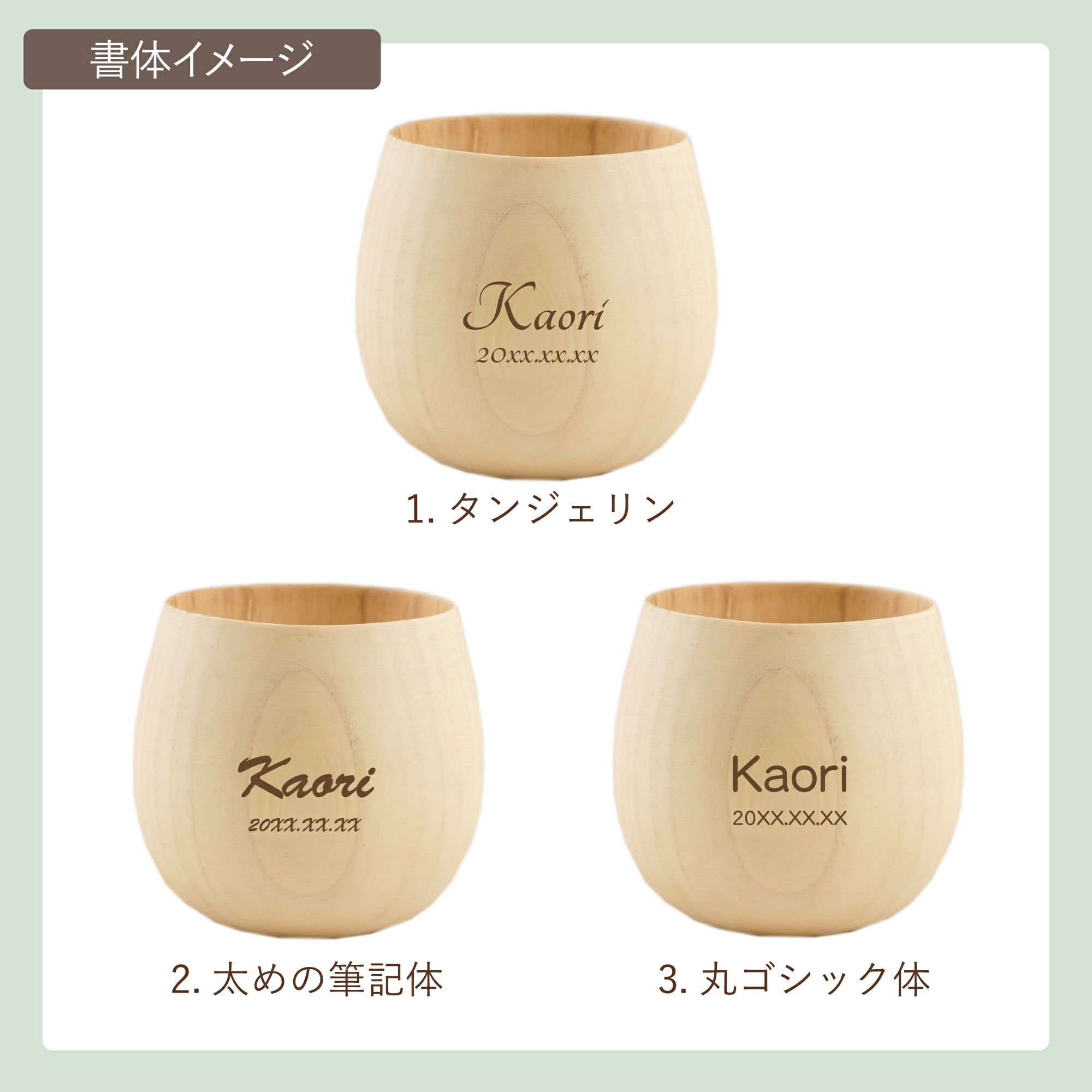 木製名入れエッグカップなつめペアセット