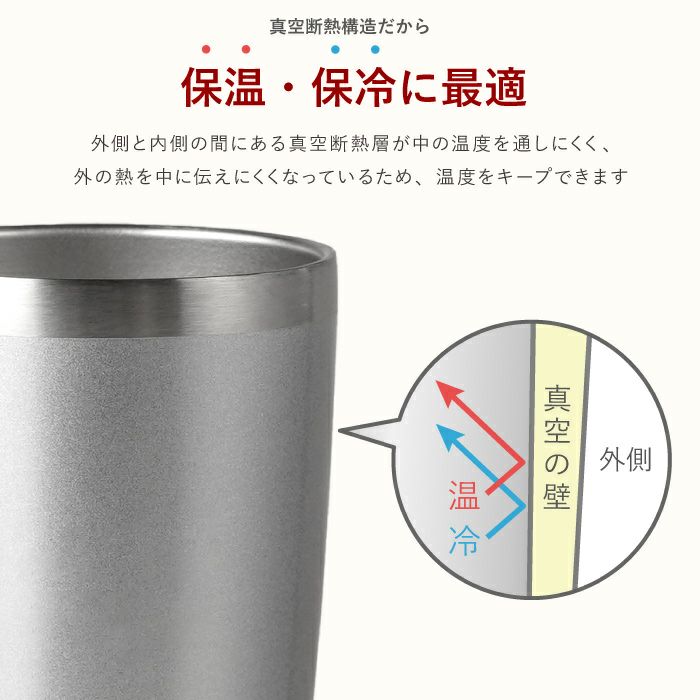 名入れ真空断熱ステンレスタンブラー450mlペアセット