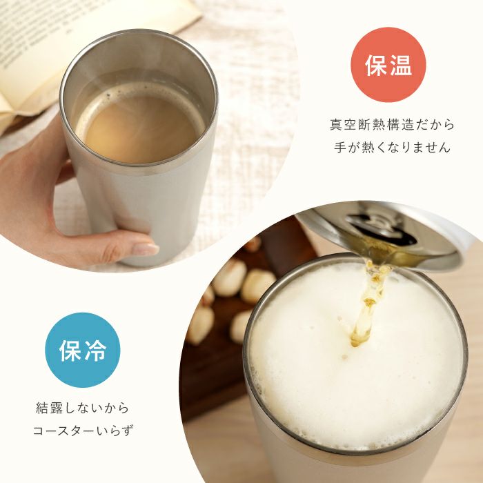 名入れ真空断熱ステンレスタンブラー450mlペアセット