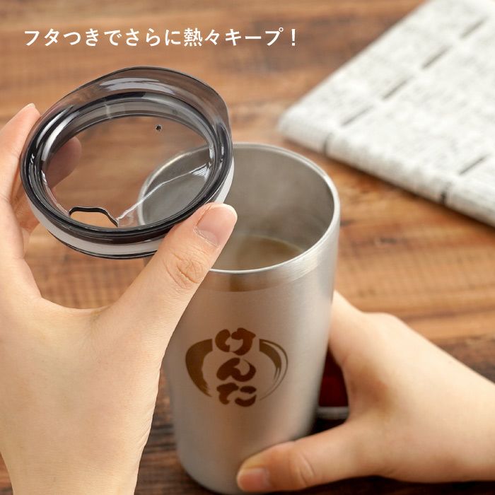 名入れ真空断熱ステンレスタンブラー450mlペアセット