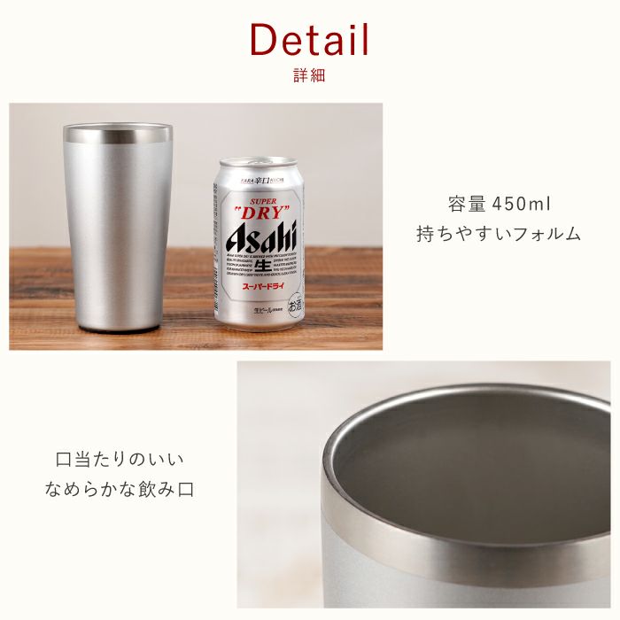 名入れ真空断熱ステンレスタンブラー450mlペアセット