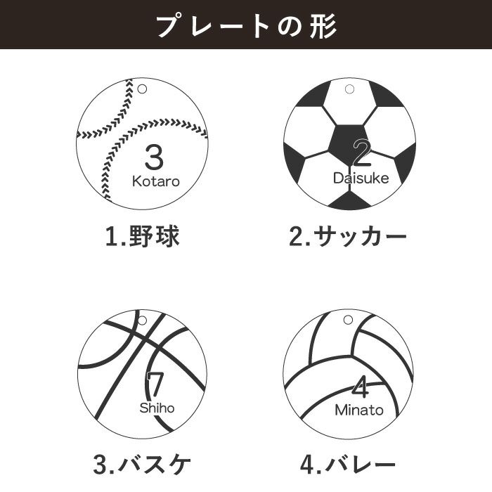 名入れOK! スポーツ 名札キーホルダー