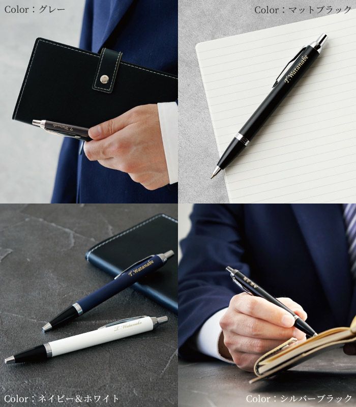 当店限定名入れparker パーカー Imボールペン7特盛ギフトセット 名入れギフトきざむ