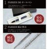 名入れPARKER（パーカー）IMボールペン8特盛ギフトセット